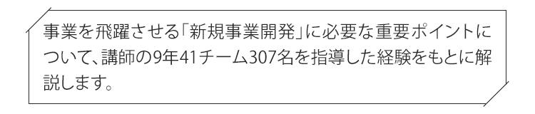 講師の9年41チーム307名を指導した経験をもとに解説します。