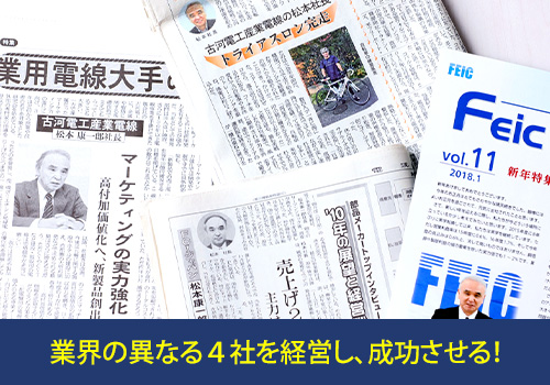 松本塾の成功のベース