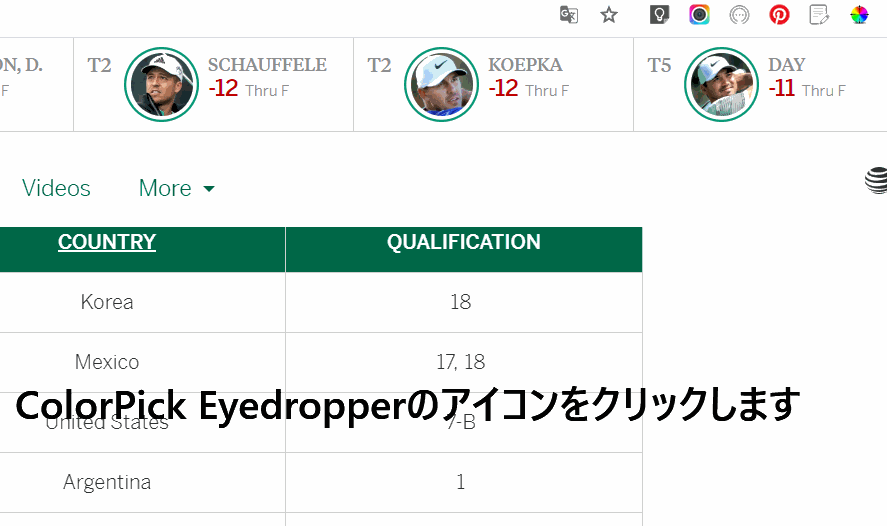 eyedropperの使い方gif動画