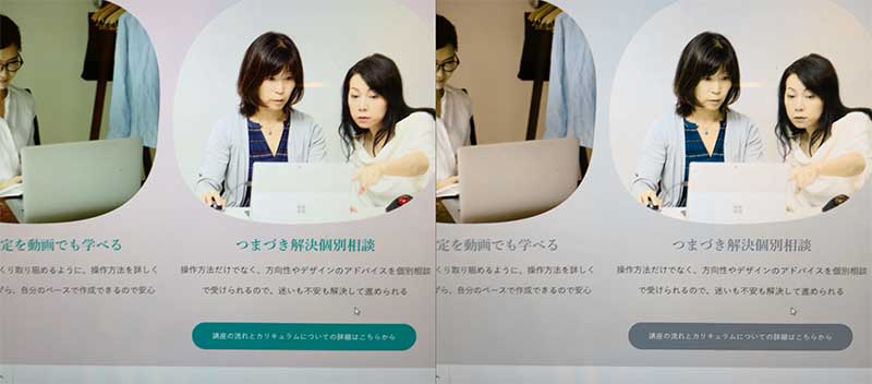 色の趣味レーターを仕様してスマホ越しに見たサイト画面